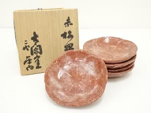 太閤窯　二代　小西平内造　赤梅皿5客（共箱）